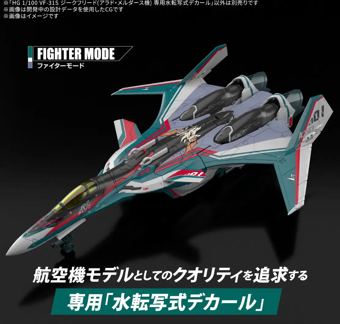 HG 1/100 VF-31S Siegfried (Arad Molders') Deluxe Set