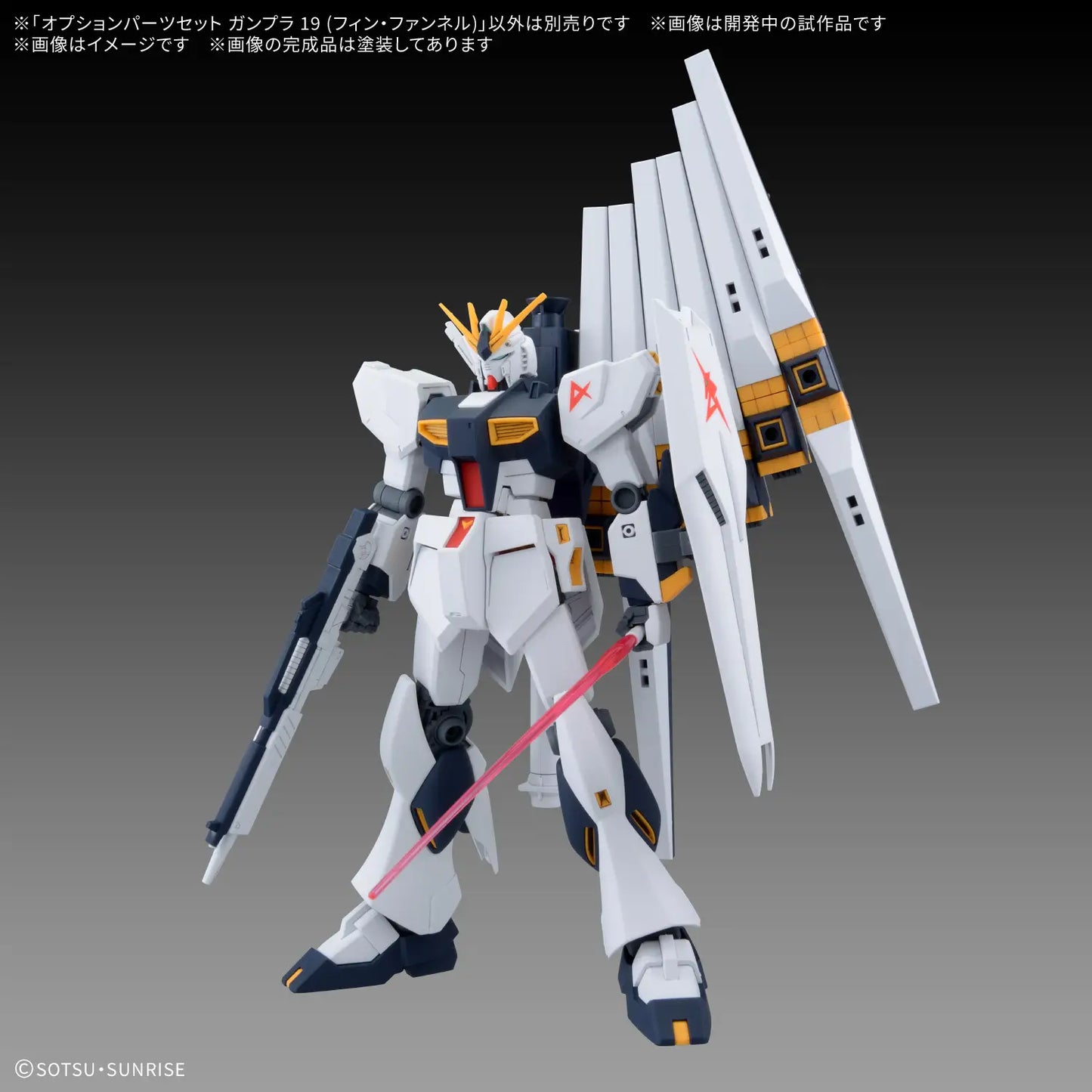Option Parts Set Gunpla 19 (Fin Funnels)