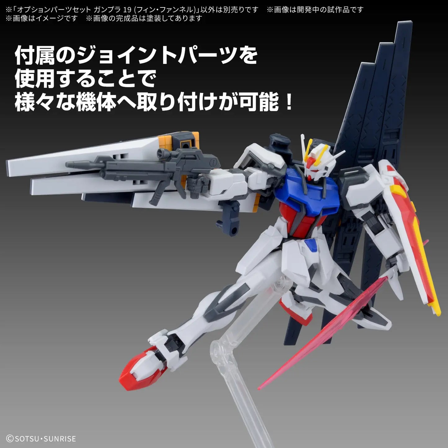 Option Parts Set Gunpla 19 (Fin Funnels)