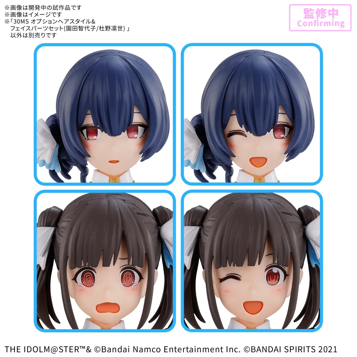 30MS Option Hair Style & Face Parts Set (Chiyoko Sonoda / Rinze Morino)