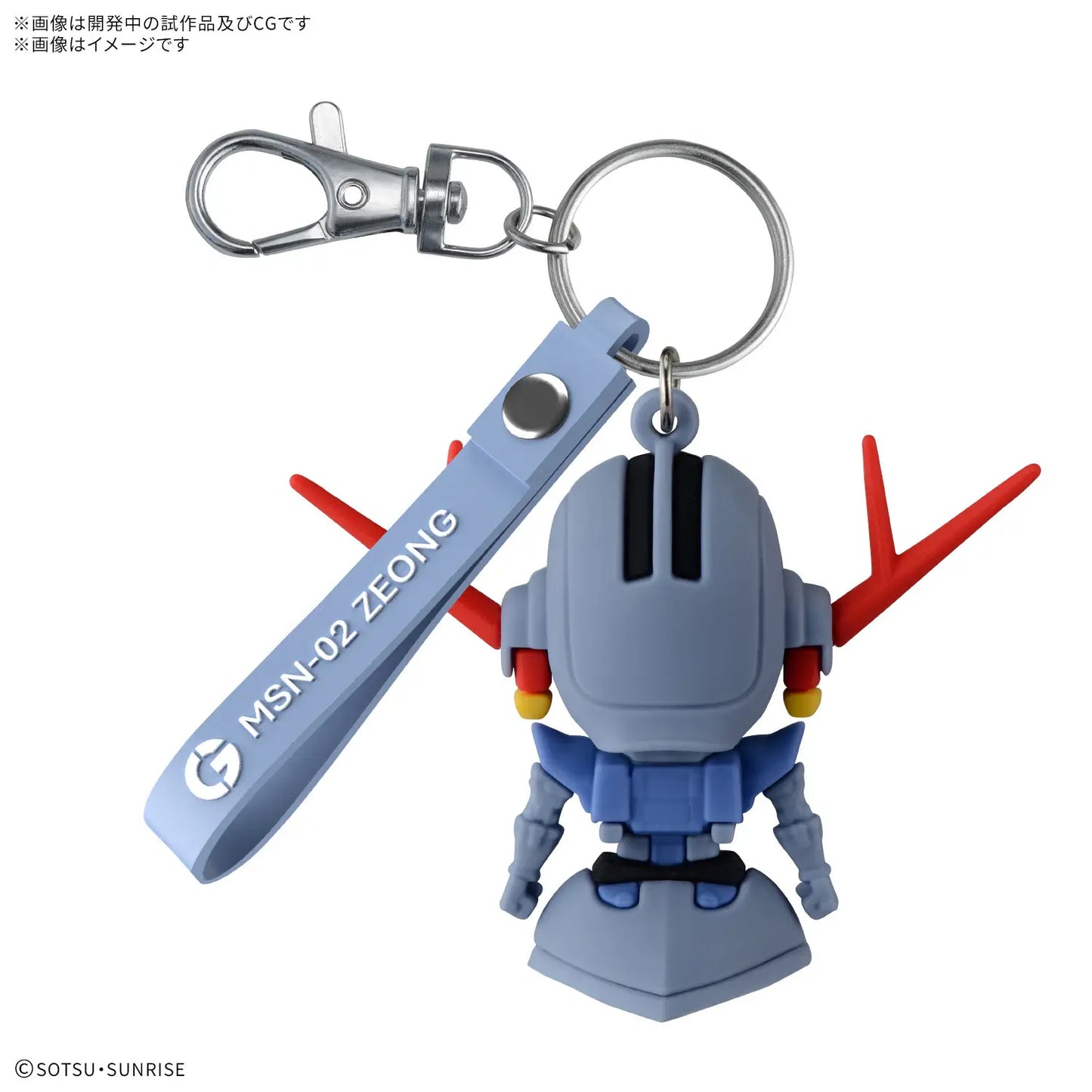 Zeopla-kun 3D Rubber Mascot Keychain