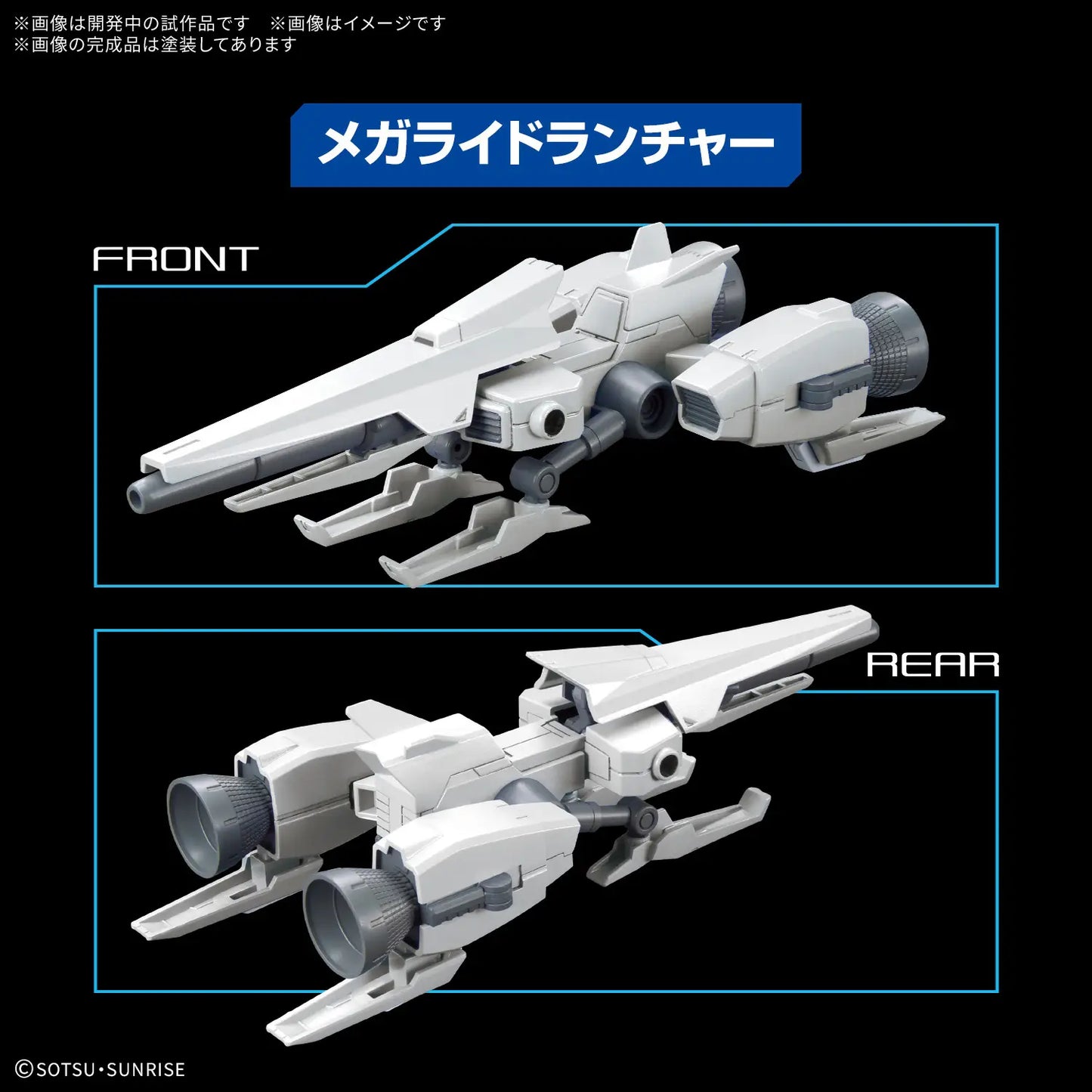 Option Parts Set Gunpla 20 Ride-On Set