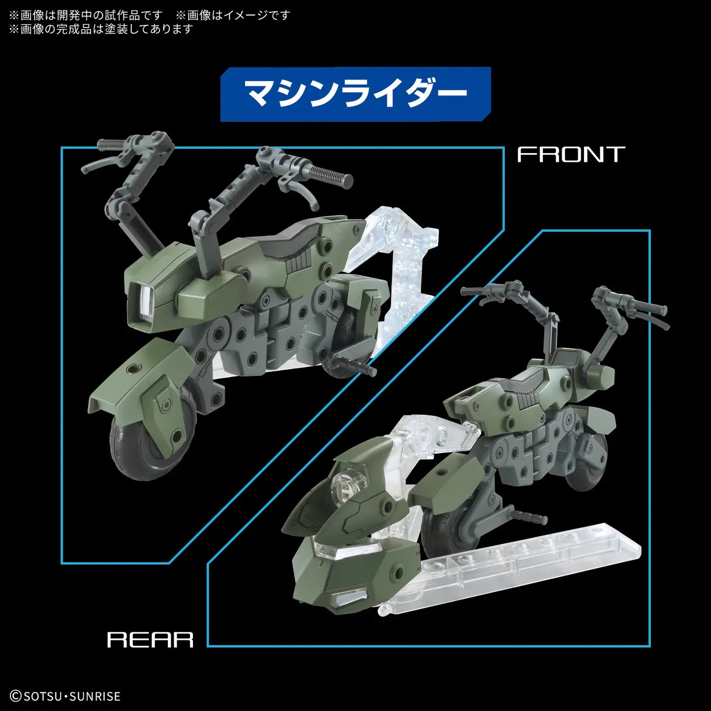 Option Parts Set Gunpla 20 Ride-On Set