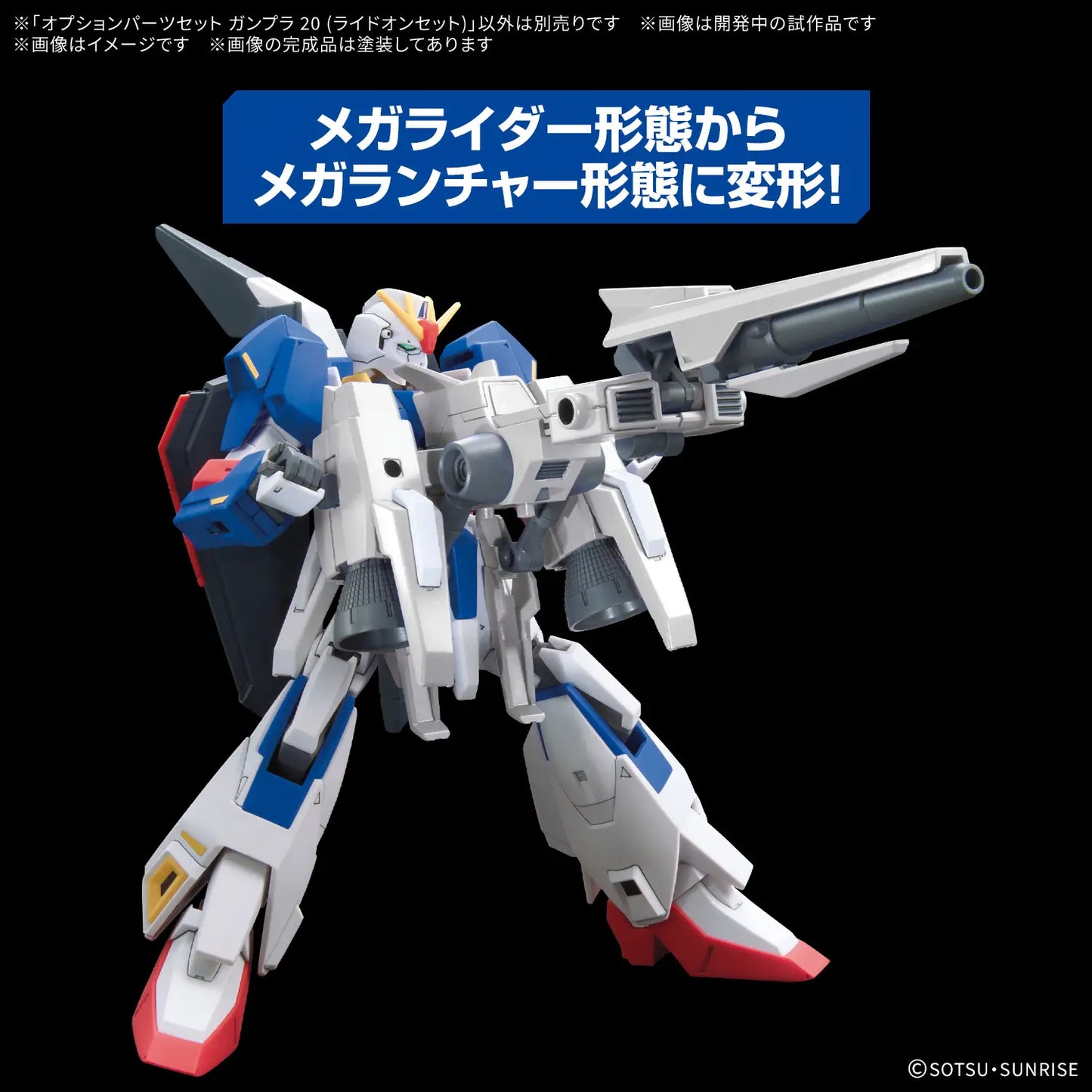 Option Parts Set Gunpla 20 Ride-On Set