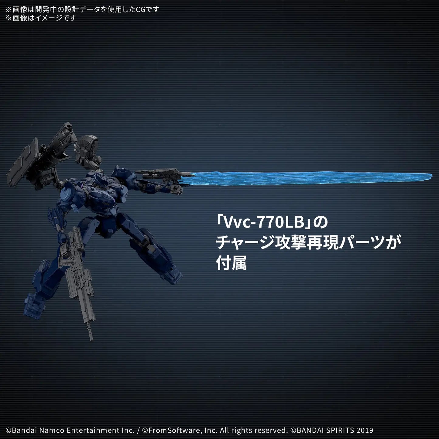 30MM Armored Core VI Fires Of Rubicon Arquebus Corporation VP-40S Locksmith