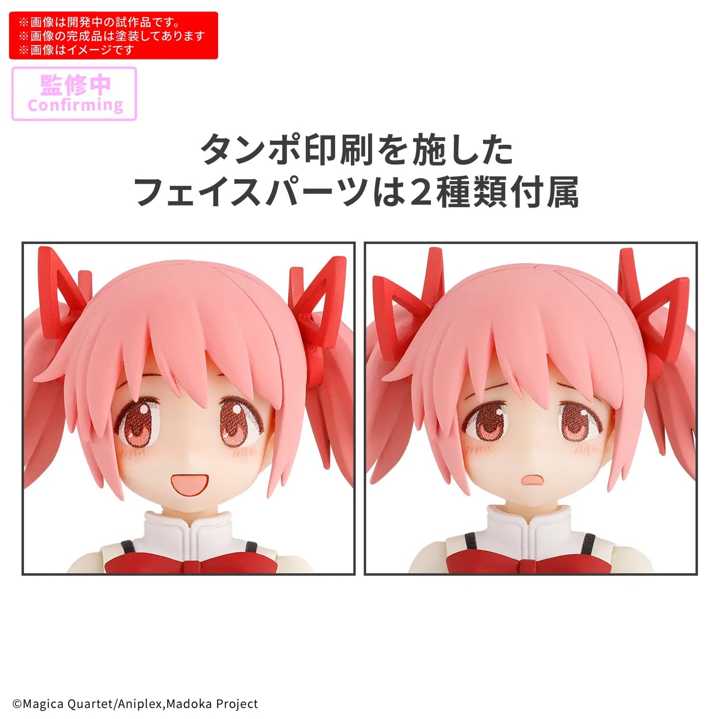 30MP Madoka Kaname (School Uniform Ver.)