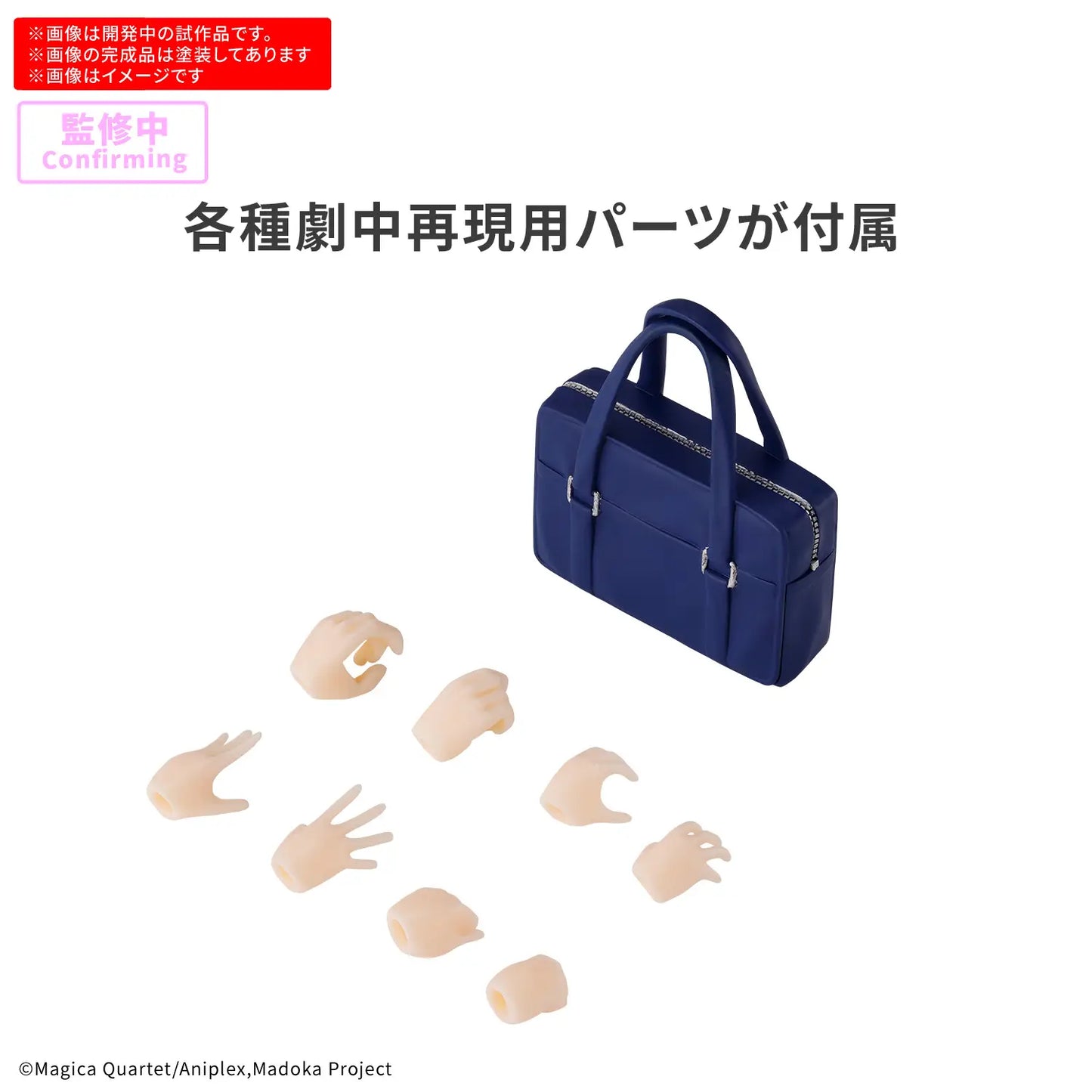 30MP Madoka Kaname (School Uniform Ver.)