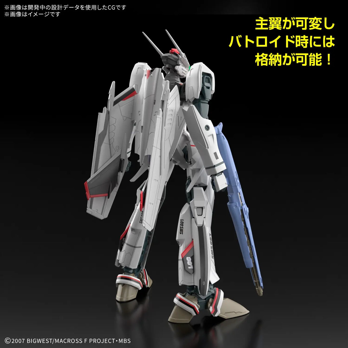 HG 1/100 VF-25F Messiah Valkyrie (Alto Saotome's)