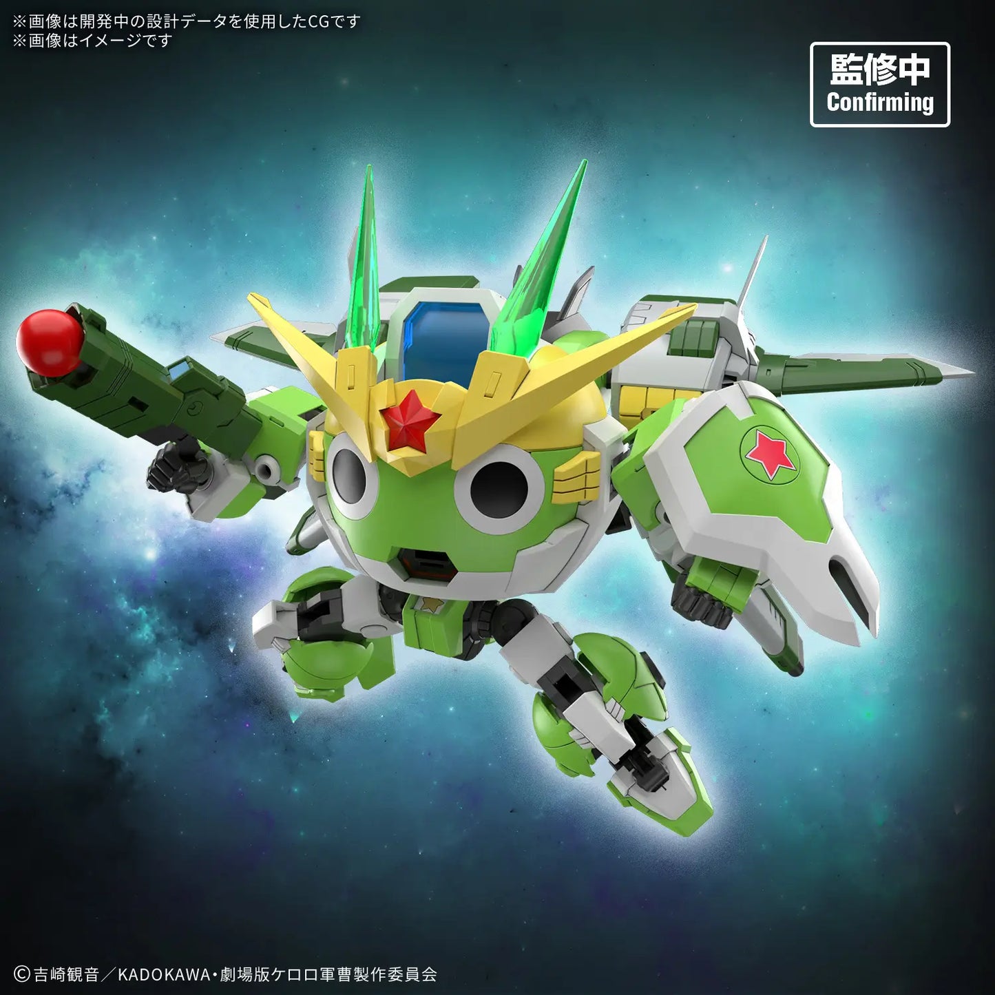 HG New Keroro Robo
