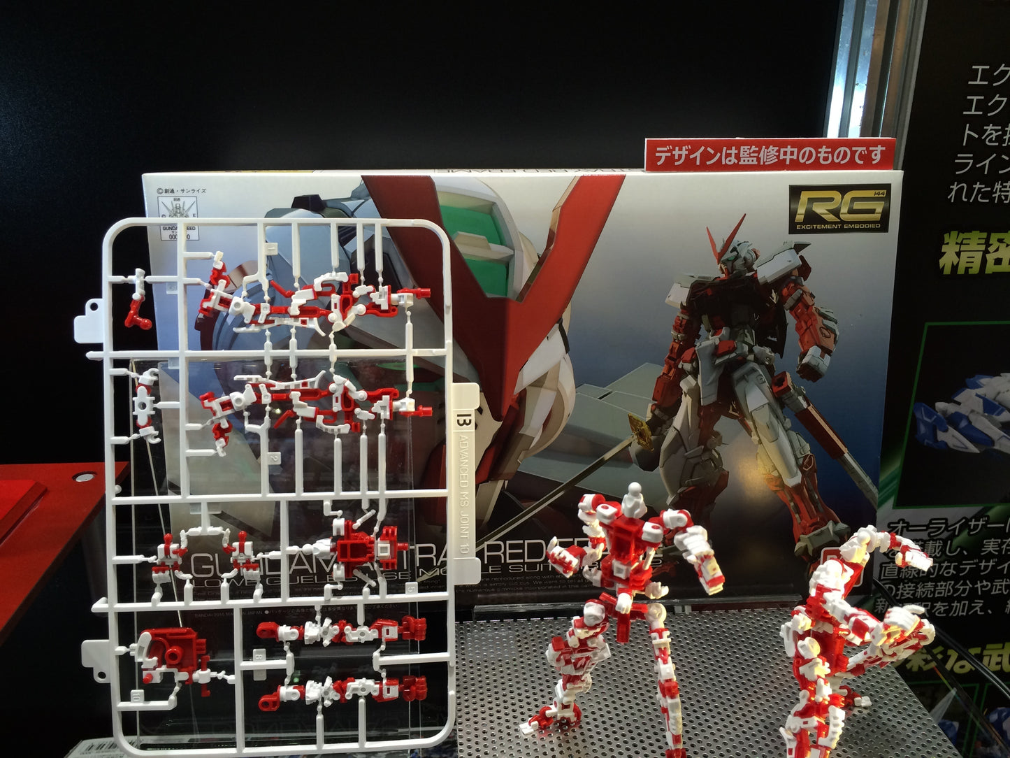 RG 1/144 ASTRAY RED FRAME GUNDAM