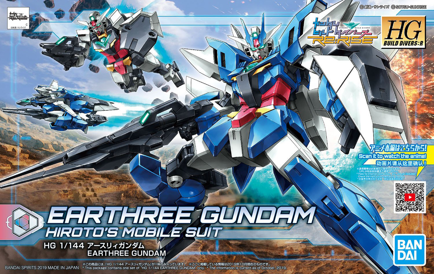 HG 1/144 HGBD:R Earthree Gundam