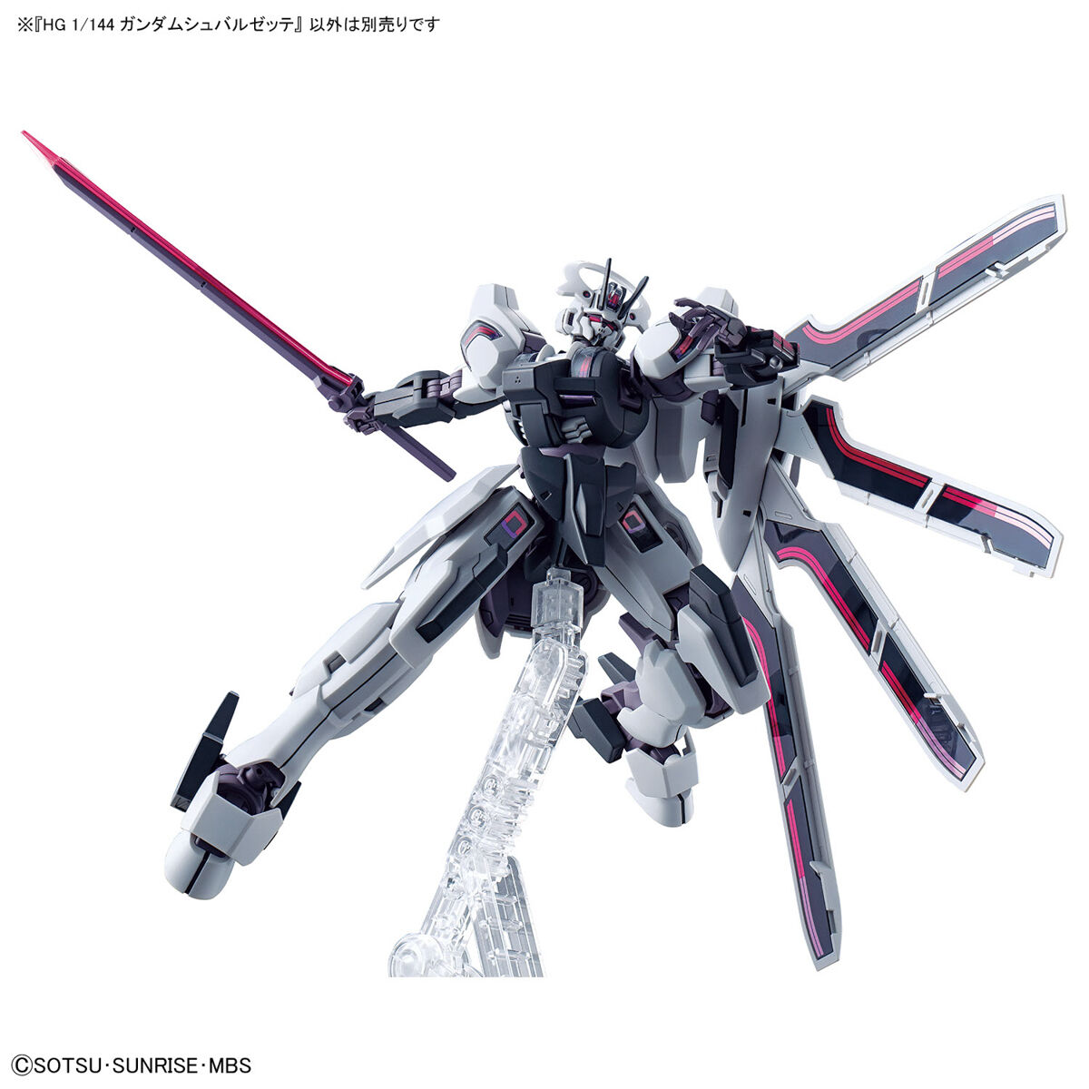 HG Gundam Schwarzette (Mobile Suit Gundam: The Witch from Mercury)