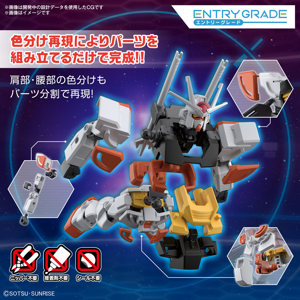 EG 1/144 Ra Gundam (Gundam Build Metaverse)