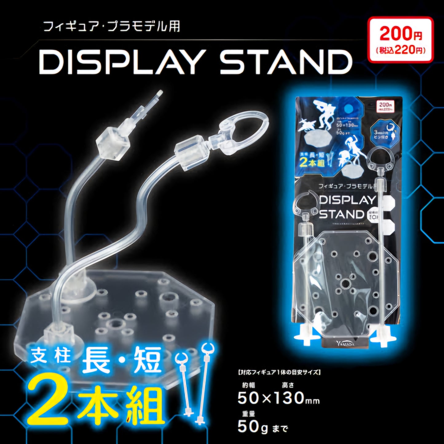 YAMADA Display Stand Clear