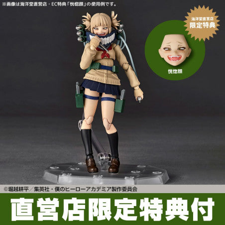 Amazing Yamaguchi / Revoltech: My Hero Academia - Himiko Toga (Limited + Bonus)