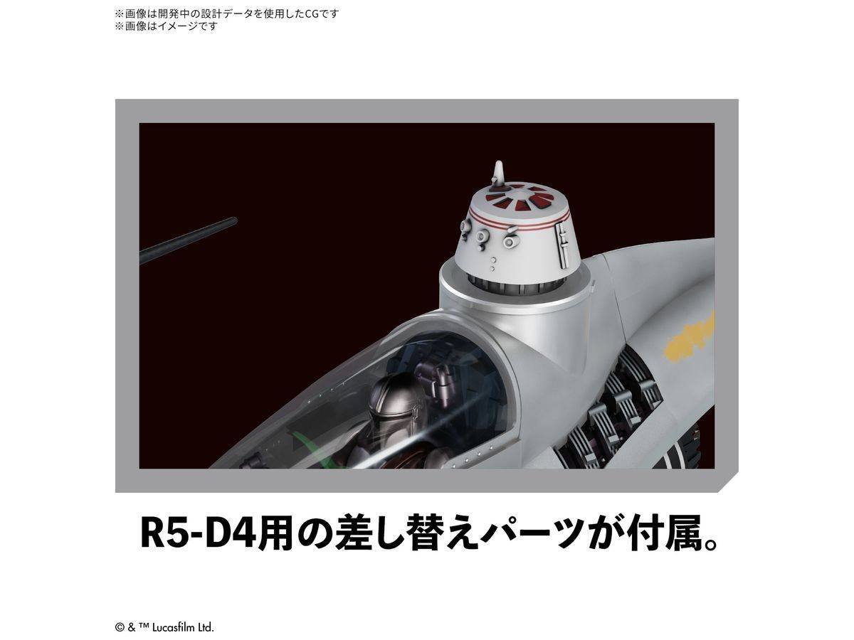 1/48 The Mandarolian N-1 Starfighter