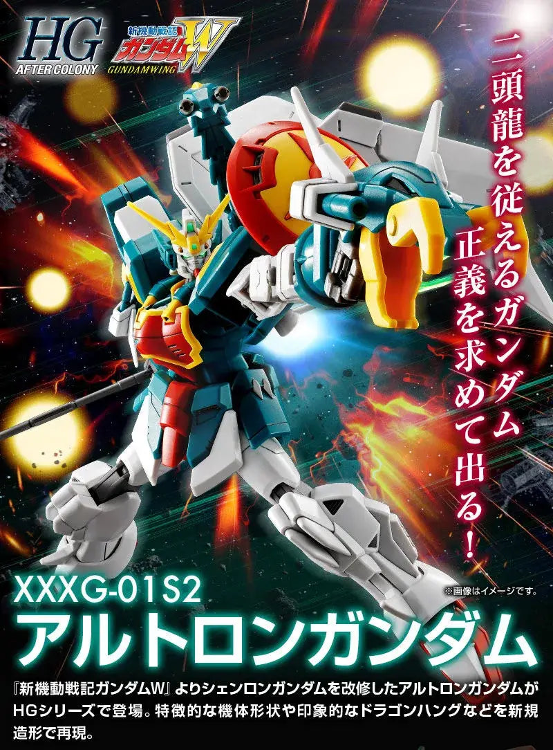 P-Bandai HG 1/144 Altron Gundam (4th Batch)