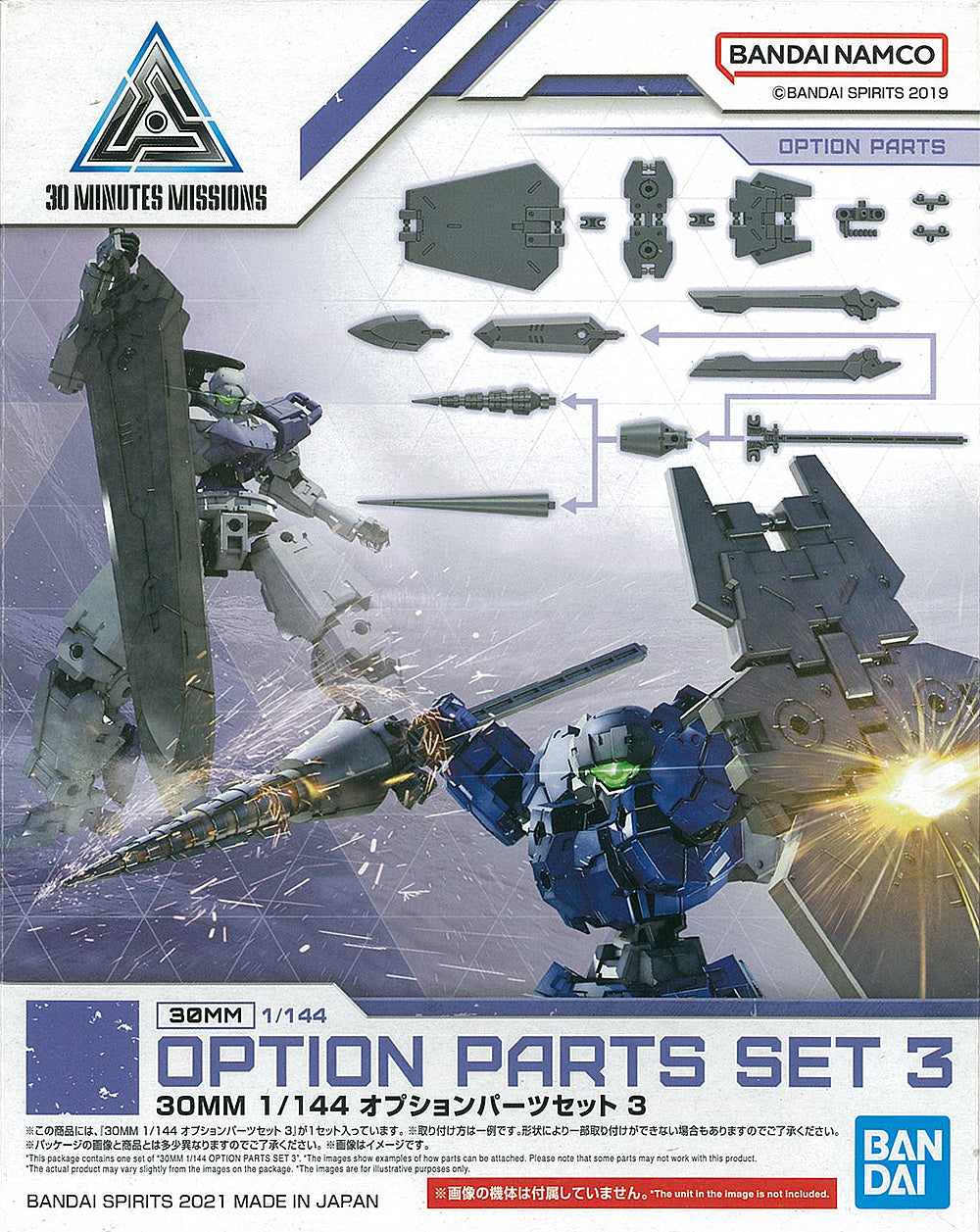 30MM Option Parts Set 3