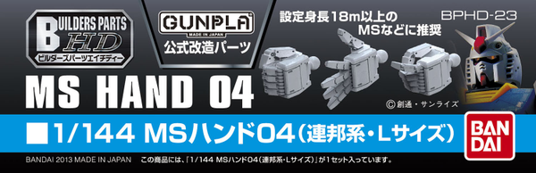 1/144 Builders Parts MS Hand #04 EFSF L Size