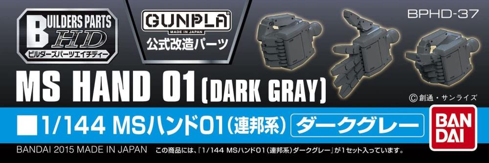 1/144 Builders Parts HD MS Hand 01 EFSF Dark Gray