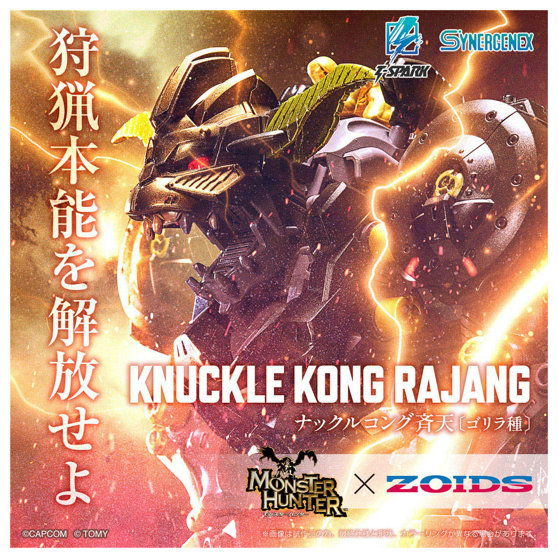 TAKARA TOMY 1/35 Monster Hunter x Zoids Knuckle Kong Rajang