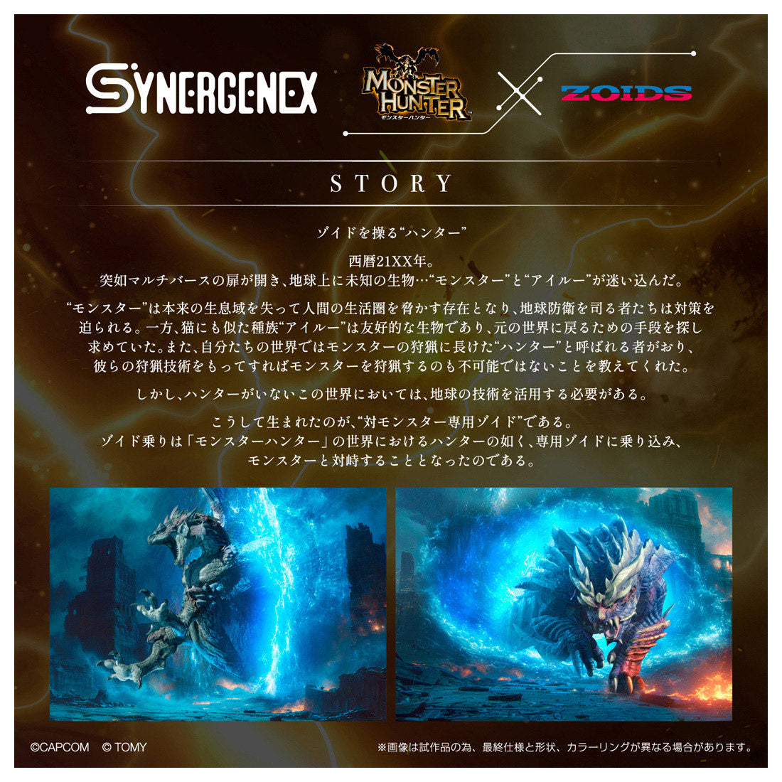 TAKARA TOMY 1/35 Monster Hunter x Zoids Knuckle Kong Rajang