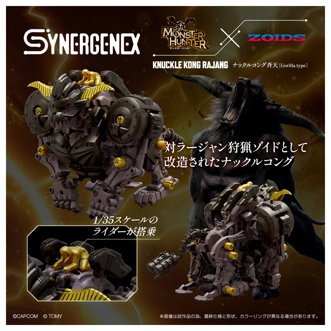 TAKARA TOMY 1/35 Monster Hunter x Zoids Knuckle Kong Rajang