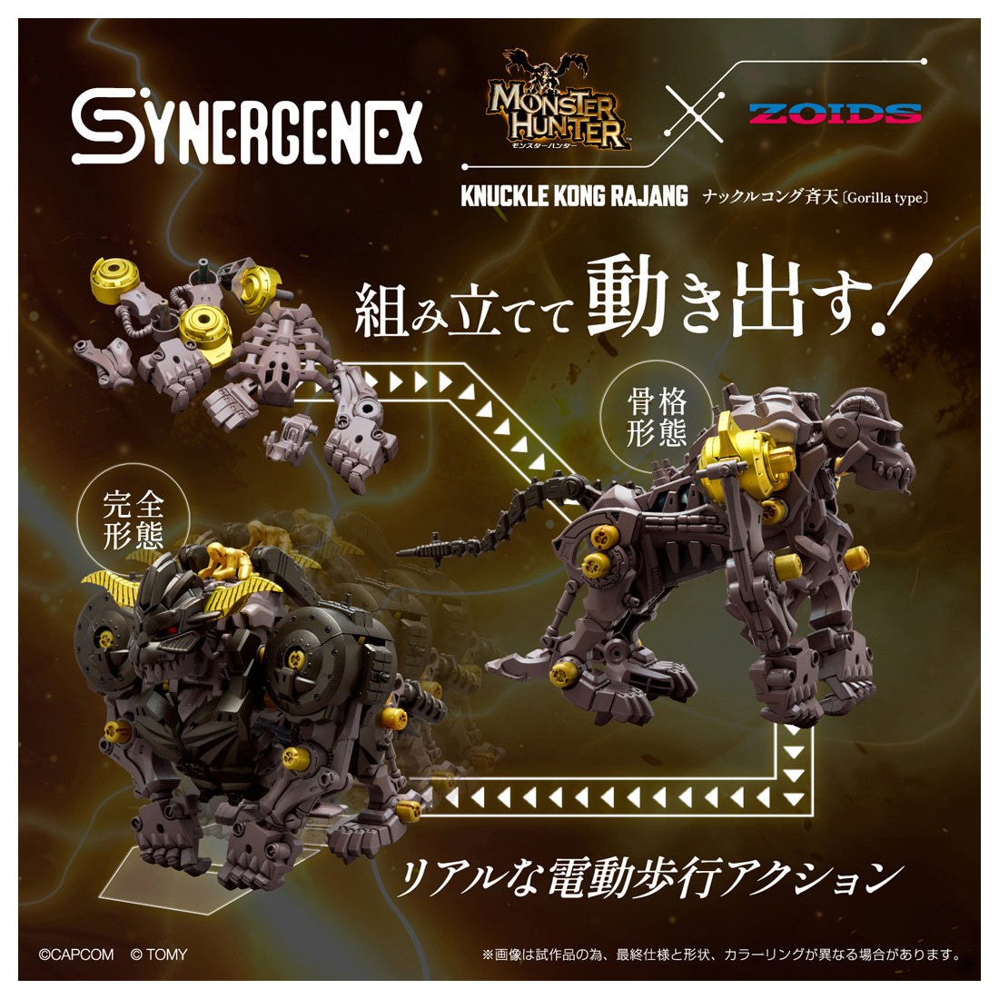 TAKARA TOMY 1/35 Monster Hunter x Zoids Knuckle Kong Rajang
