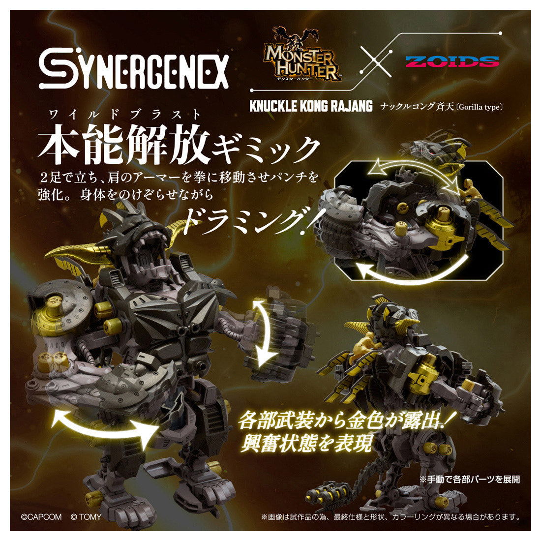 TAKARA TOMY 1/35 Monster Hunter x Zoids Knuckle Kong Rajang
