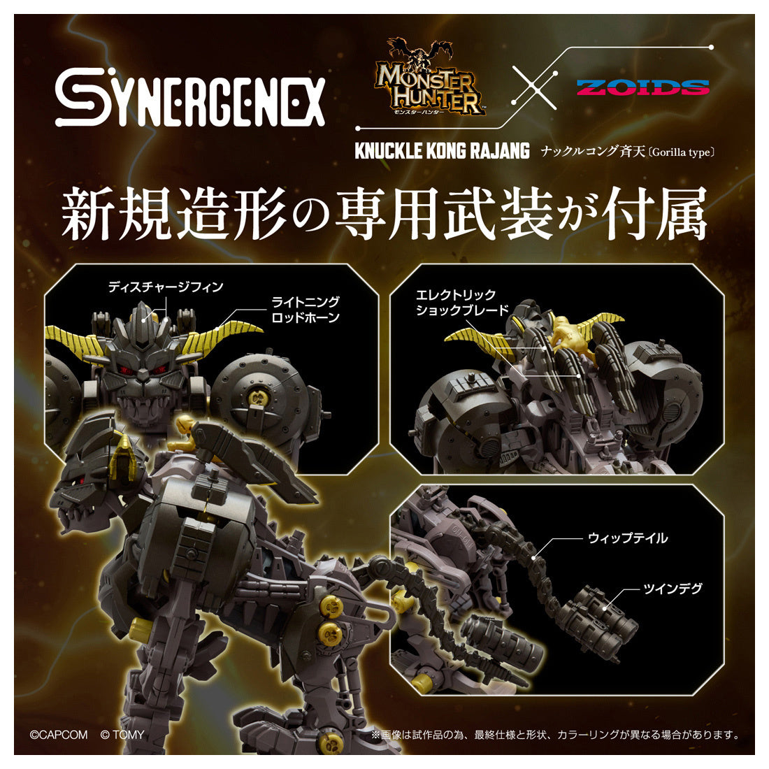 TAKARA TOMY 1/35 Monster Hunter x Zoids Knuckle Kong Rajang