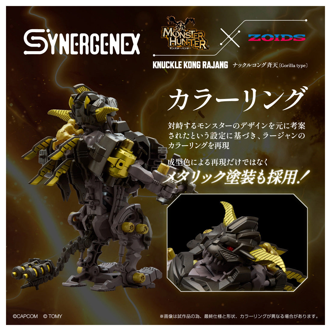 TAKARA TOMY 1/35 Monster Hunter x Zoids Knuckle Kong Rajang