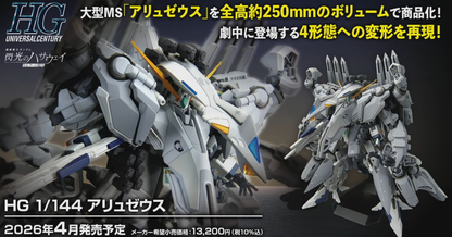HG 1/144 Alyzeus HGUC 2nd Batch