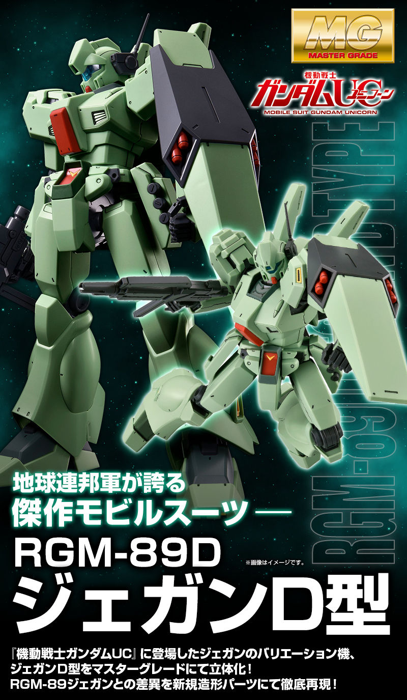 P-Bandai MG 1/100 RGM-89D Jegan Type D