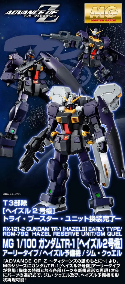 P-Bandai MG 1/100 Gundam TR-1 [Hazel 2] Early Type / Hazel Spare Type / GM Quel