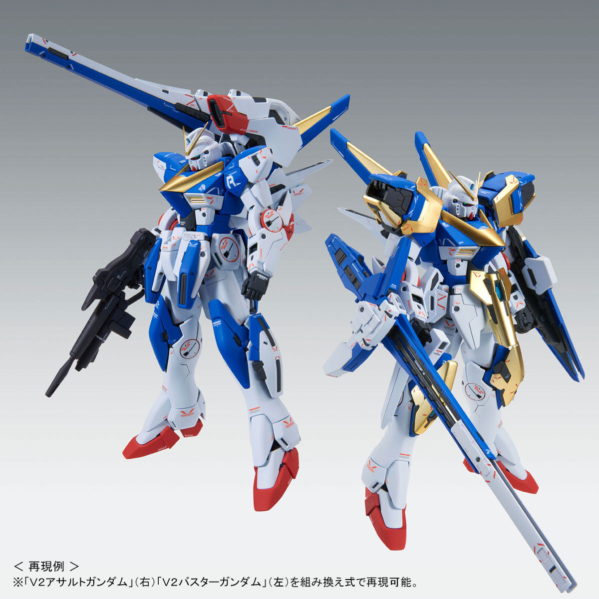 P-Bandai MG 1/100 Victoyry 2 Assault Buster Gundam Ver. Ka