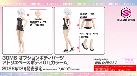 30MS Option Body Parts Atelier Base Body 01 [Color A]