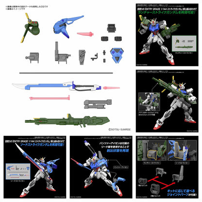 ENTRY GRADE Strike Gundam Bundle SET