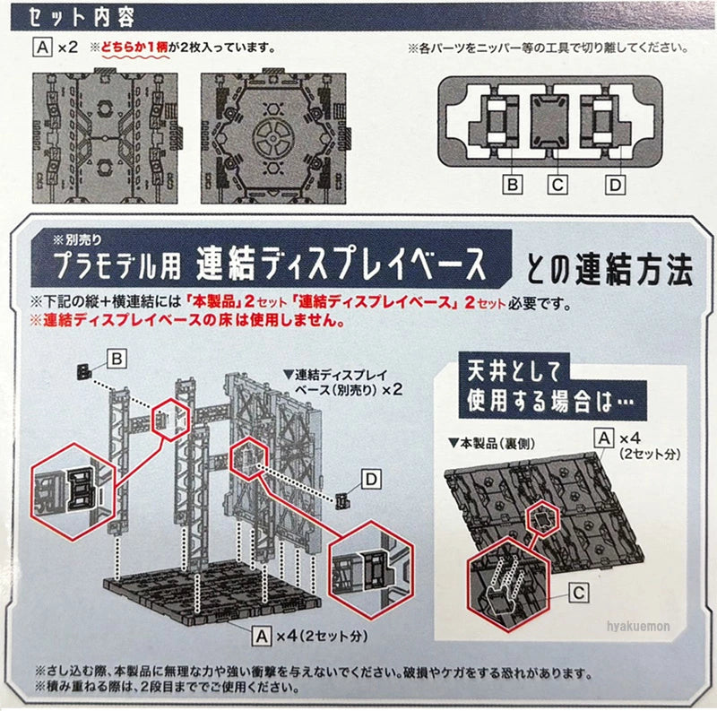 YAMADA Extension Floor for Connectable Display Base - Extension 1
