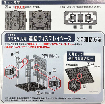 YAMADA Extension Floor for Connectable Display Base - Extension 1