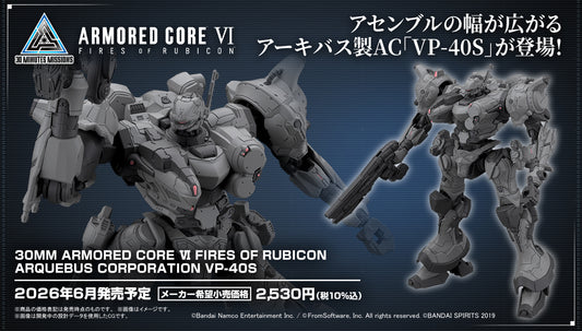 30MM Armored Core VI Fires Of Rubicon Arquebus Corporation VP-40S