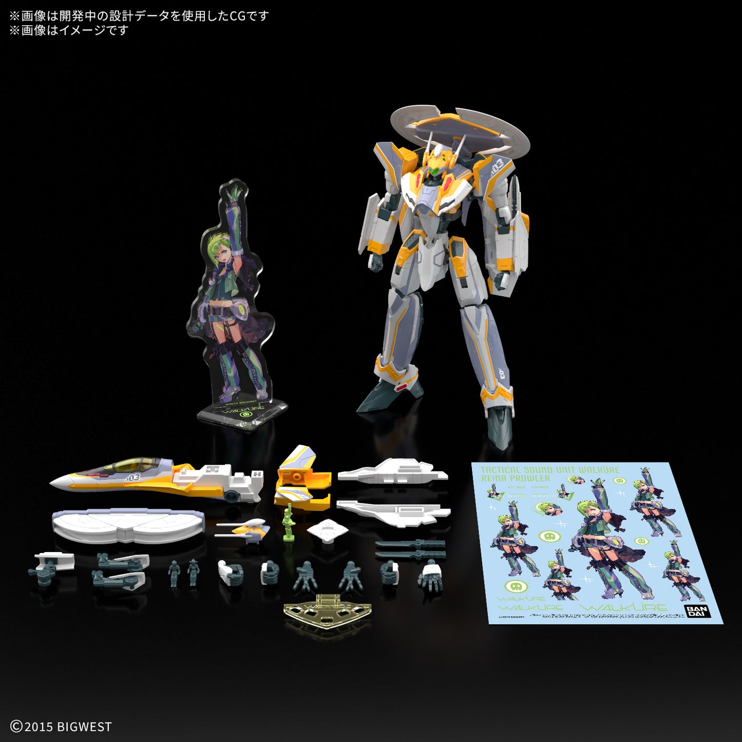 HG 1/100 VF-31E Siegfried (Chuck Mustang Machine) Deluxe Set (MARCOSS DELTA)