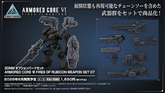 30MM Option Parts Set Armored Core VI Fires Of Rubicon Weapon Set 07