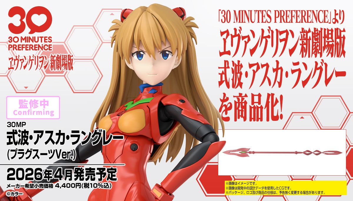 30MP Asuka Langley (Plugsuit Ver.)