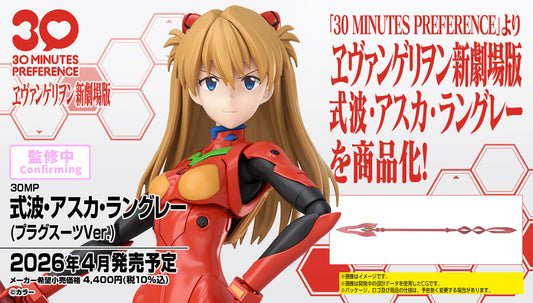 30MP Asuka Langley (Plugsuit Ver.)