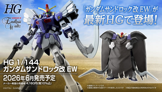 HG 1/144 Gundam Sandrock Custom EW