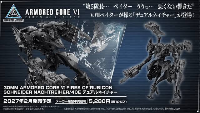30MM Armored Core VI Fires Of Rubicon Schneider Nachtreiher/40E Dual Nature