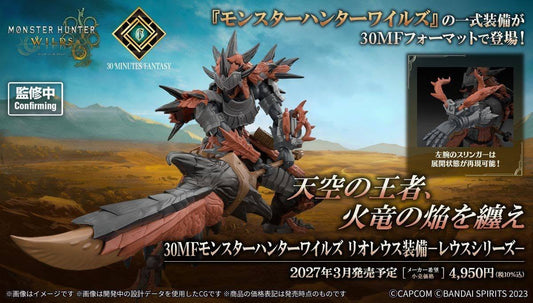 30MF Monster Hunter Wilds Rathalos Equipment -Rathalos Series-