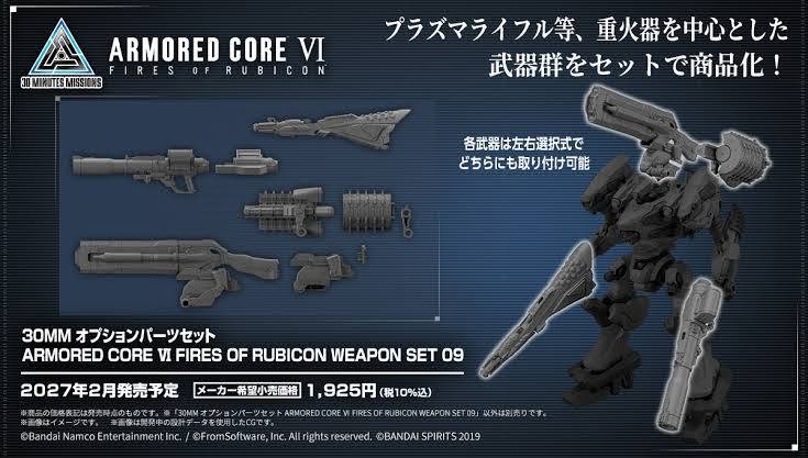 30MM Option Parts Set Armored Core VI Fires Of Rubicon Weapon Set 09