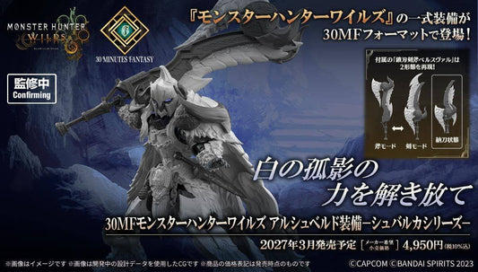 30MF Monster Hunter Wilds Arkveld Equipment -Arkvulcan Series-