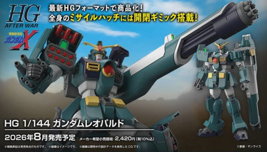 HG 1/144 Leopard HGAW